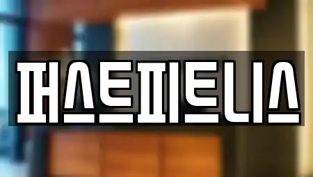 퍼스트피트니스