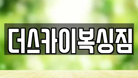 더스카이복싱짐