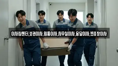 경기 파주시 군내면 추천 원룸이사,사무실이사,용달이사,이사,포장이사 위치