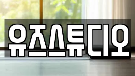 경상남도 거창군 가까운 요가,헬스장,필라테스,복싱,암벽등반 19