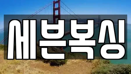대전광역시 비룡동에서 찾은 11개 복싱 대전광역시 비룡동에서 찾은 11개 복싱