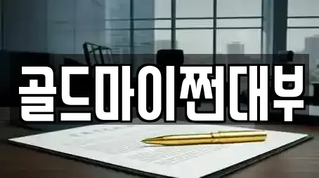 창업투자 업체 확인 11건 (부산광역시 동광동1가)