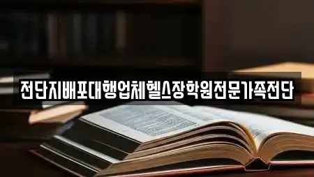 안산 팔곡일동 근처 헬스장,필라테스,복싱,암벽등반,요가 18업체