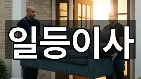 충북 오송읍 이사 4곳 — 길찾기