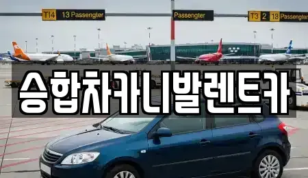 대전광역시 유성구 화암동 렌트카,단기렌트카,장기렌트카,중고차,중고차매매,중고차매입